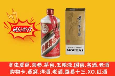 长沙县回收80年代茅台酒