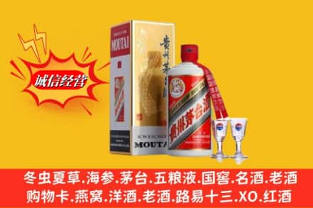 长沙县高价上门回收茅台酒