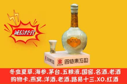 长沙县回收四特酒